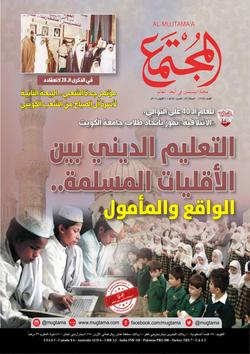 ملف العدد..الرحمة العالمية.. من بناء الأجساد إلى بناء العقول